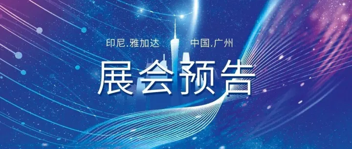 展会邀请 | 9月，卓誉与您相约国内外医疗器械大展