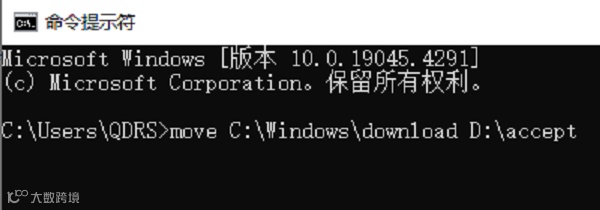 使用命令提示符迁移