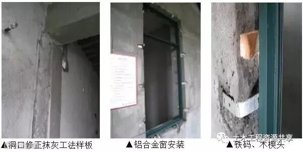 收藏!很全的精装房工法样板管理_37