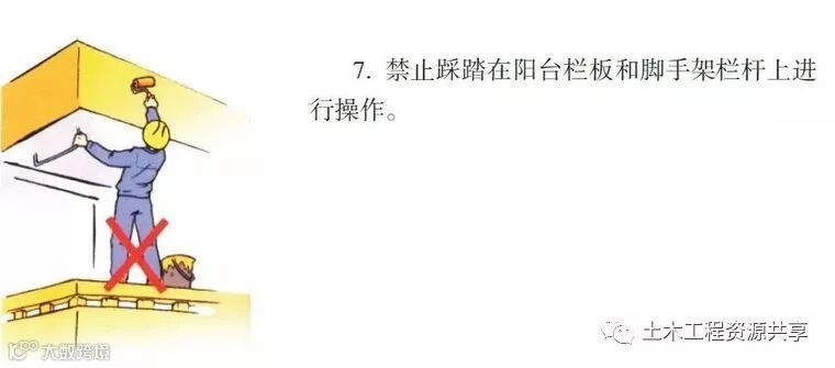 八个工种的施工漫画,看完后安全事故会减少80%!_55