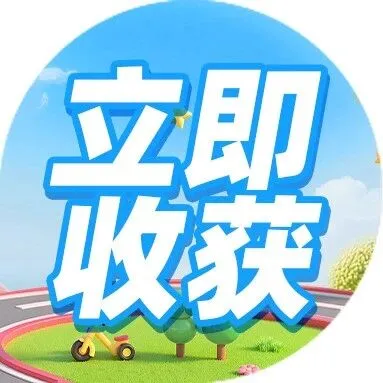 80GB！120元话费！话费流量大丰收