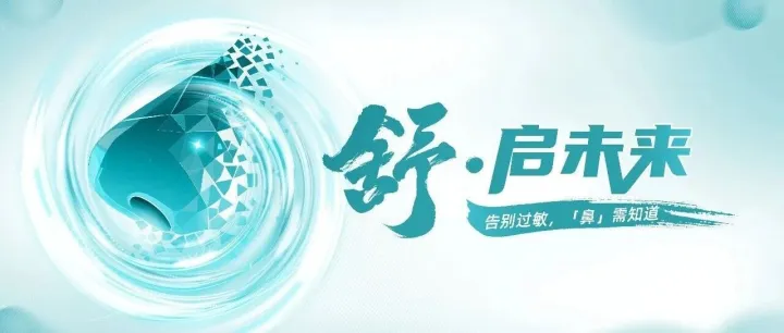 「舒·启未来」训练营收官！千名医生参与，这波学术+科普的双赋能操作太秀了