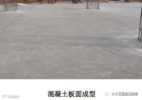 18个混凝土结构施工工艺及操作要点!_38
