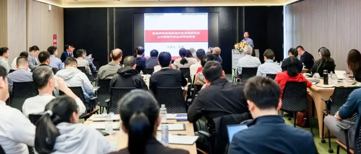 2025 Pinfa中国织物阻燃学术及产业应用研讨会圆满落幕！