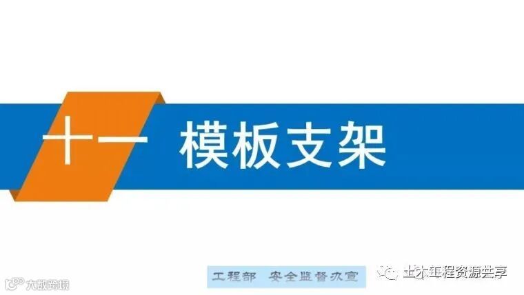 最全面的脚手架注意事项及防护措施图文详解_157