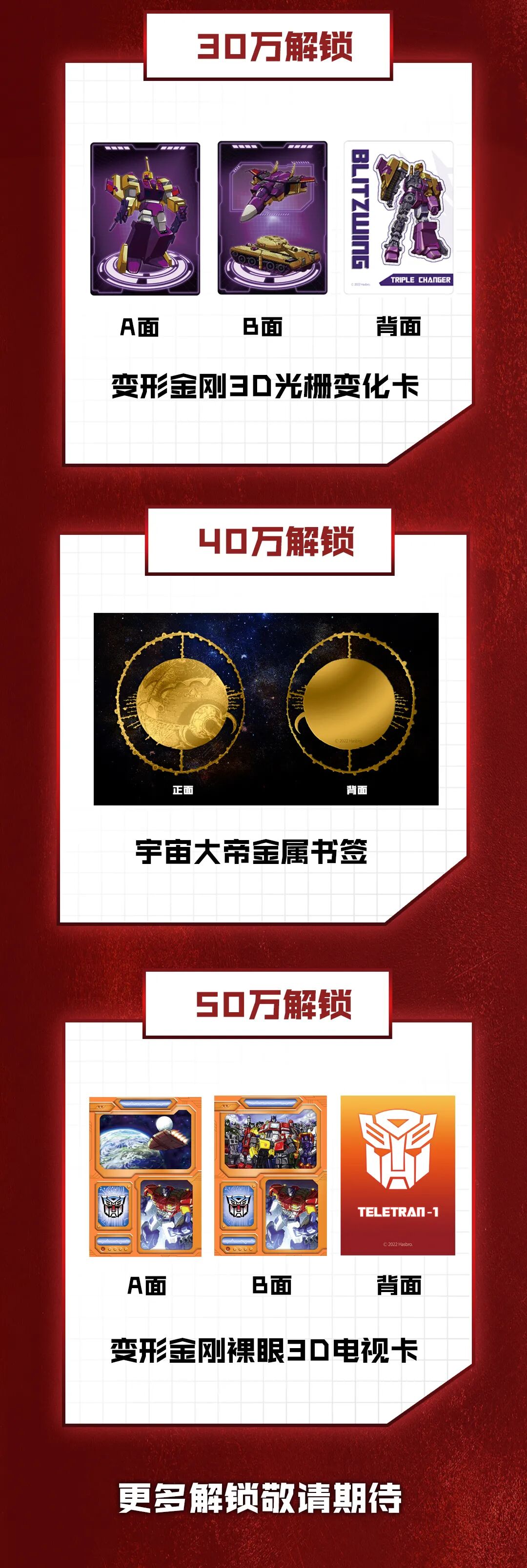 国语]《变形金刚：领袖之证》Transformers Prime中文版第三季[全16集] - Bukids, image size:1080x3216