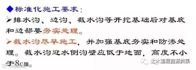 公路路基施工工艺很简单,看完这篇文章就会了_54