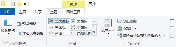 检查文件资源管理器