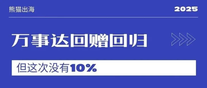 时隔三个月，万事达返现终于回归！但这次没有10%，真相有点扎心……