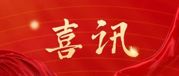 喜讯丨<em>普宁</em>公司智慧平台培训系统获国家版权认证