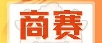投资大赛｜高顿教育与广发证券联合启动第三届全国大学生模拟投资大赛