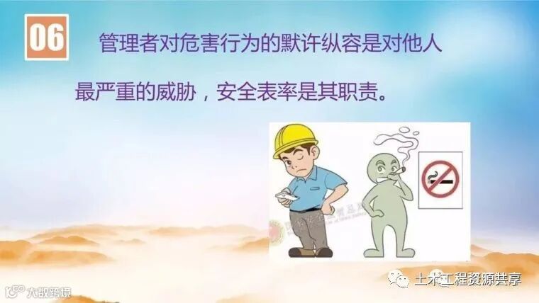 直观理解“四不伤害”,到底什么是四不伤害_26