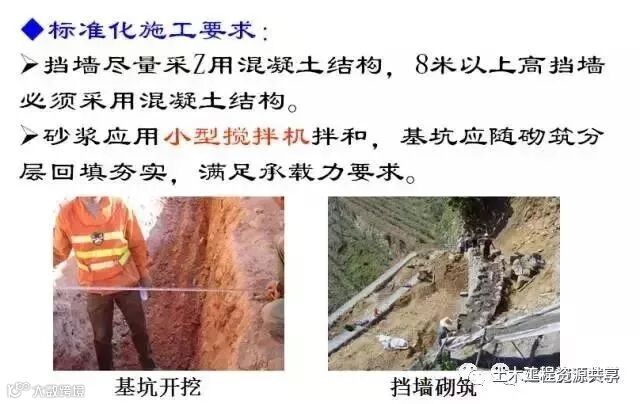 公路路基施工工艺很简单,看完这篇文章就会了_64