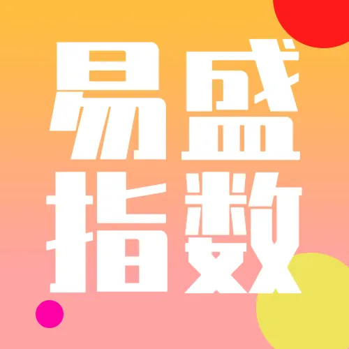 【易盛指数】12月12日易盛商品指数简报