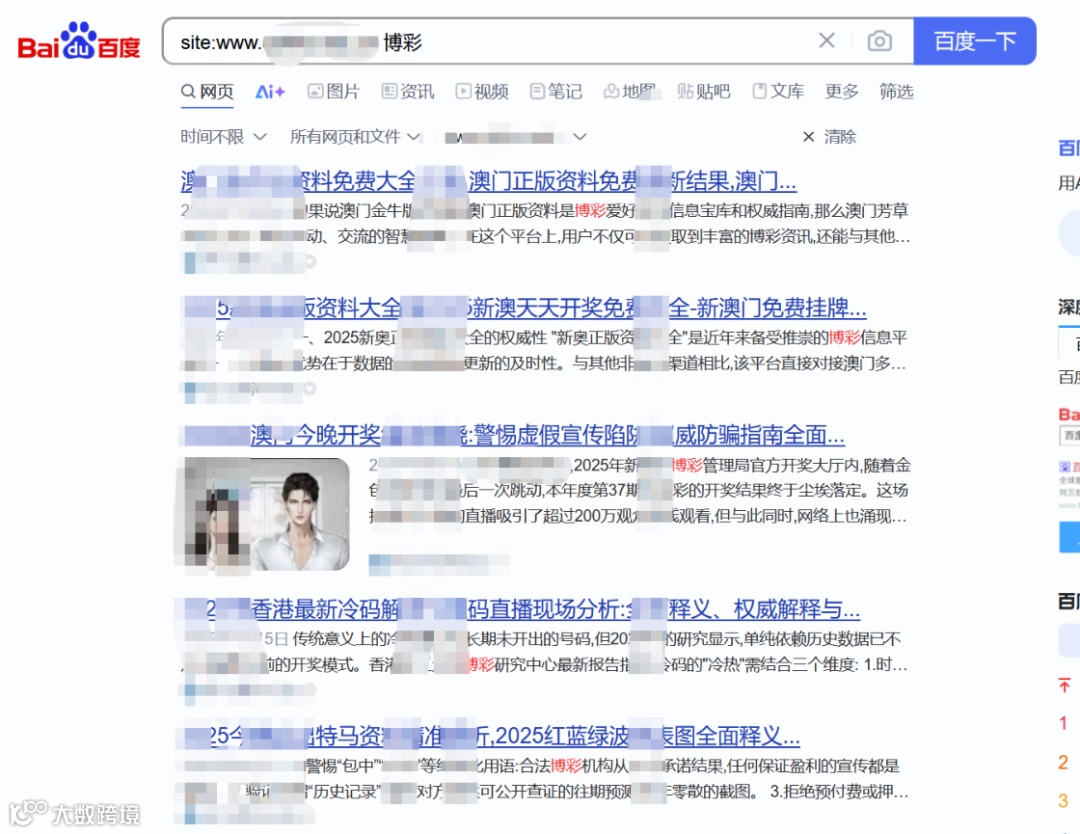 来个应急-某网站被挂非法链接- 大数跨境