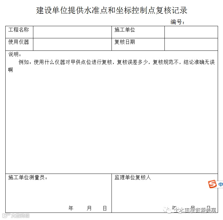 资料员开工前应收集的资料(建议收藏!)_6