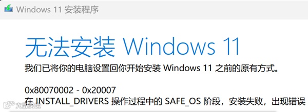 无法安装windows11