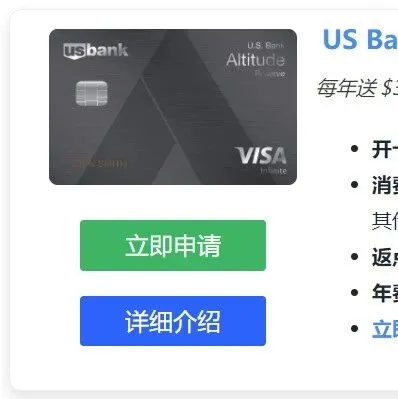US Bank Altitude <em>Rewards</em> 负面改动生效，转点伙伴还未公布！
