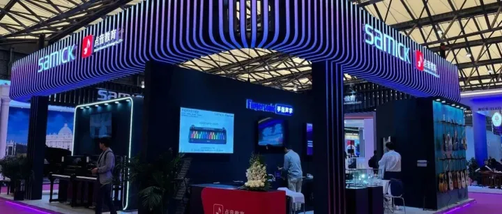 2025上海国际乐器展首日直击