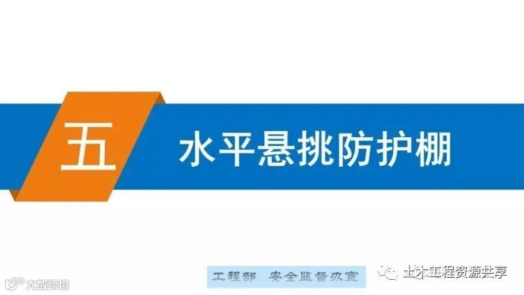 最全面的脚手架注意事项及防护措施图文详解_135