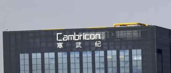 寒武纪严正声明