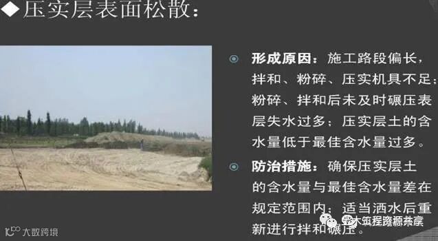 路基土石方施工全过程图文,超实用现场指南_48