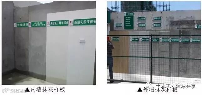 收藏!很全的精装房工法样板管理_51