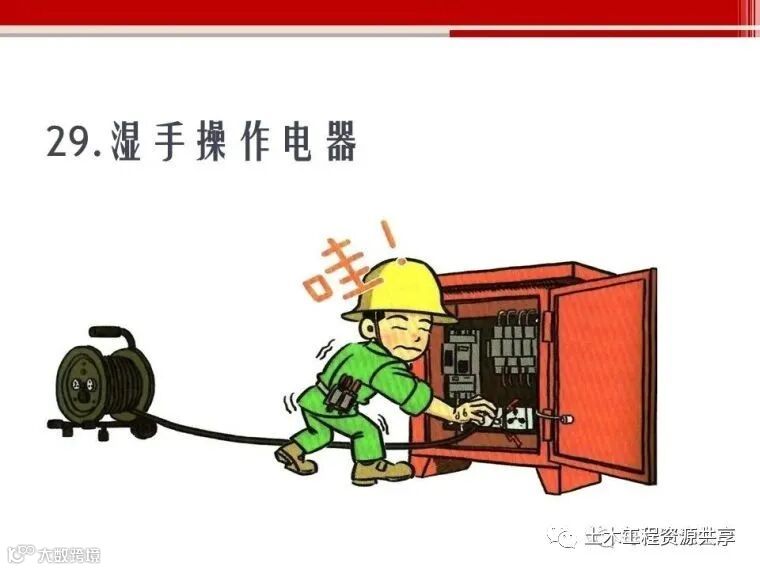 收藏!最全面的“反三违”培训知识手册!_107