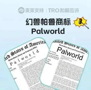 25-cv-06584，热门游戏Palworld幻兽帕鲁隐匿维权，292店涉案被TRO冻结！