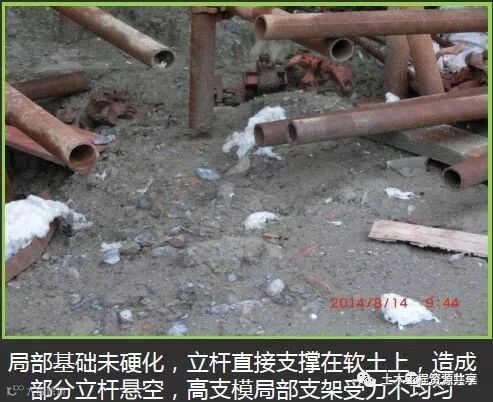 高支模现场安全管控要点,很详细的总结!_13