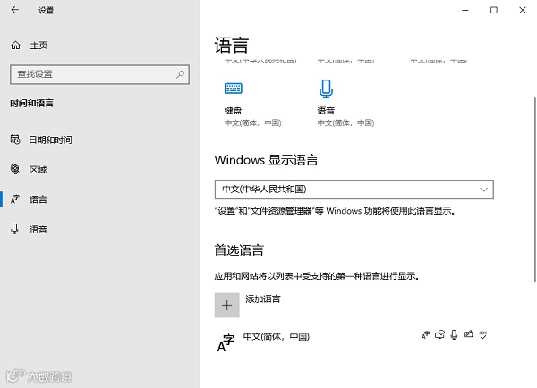 调整Windows系统设置