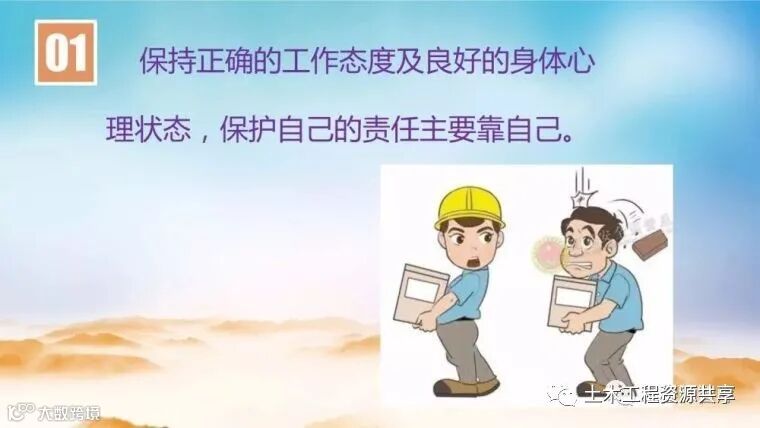 直观理解“四不伤害”,到底什么是四不伤害_13