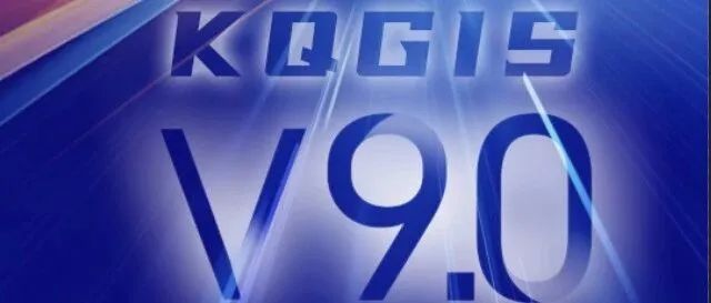 倒计时1天｜KQGIS V9.0，明天见！