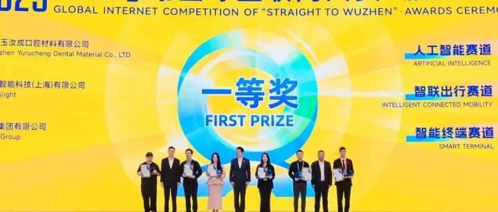 『问鼎乌镇』系列访谈之人工智能赛道一等奖元始智能