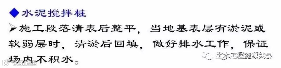 公路路基施工工艺很简单,看完这篇文章就会了_47