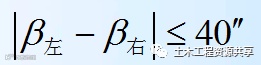 4种工程测量仪器的操作及使用,彻底搞懂他们!_32