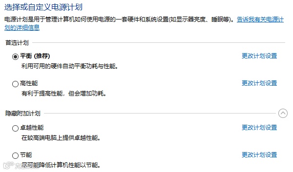 系统设置电源选项