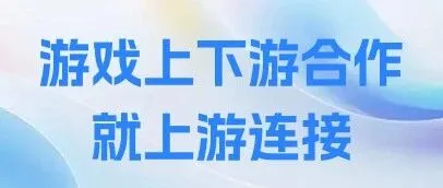 游连接会员产品推荐！！熊猫游！游戏精品等您合作！！