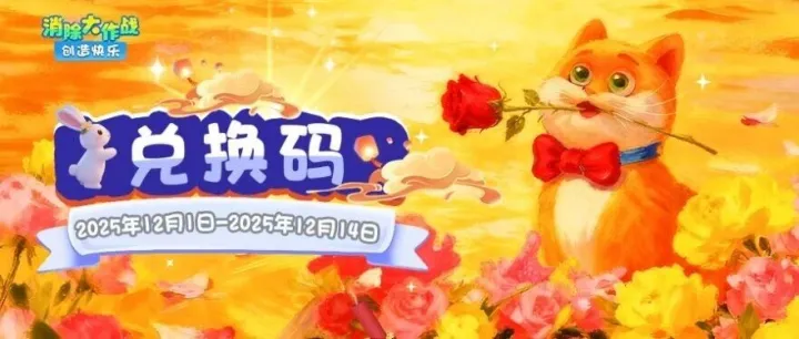 <em>兑换</em><em>码</em> | 速来！无限生命放送！