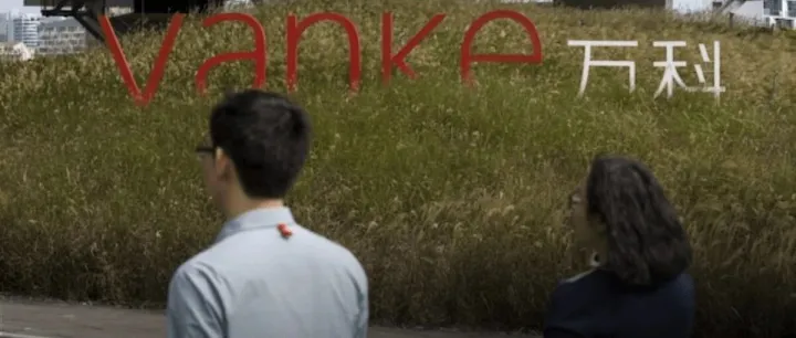 万科20亿债展期二次方案出炉：取消深铁担保，先付6000万利息