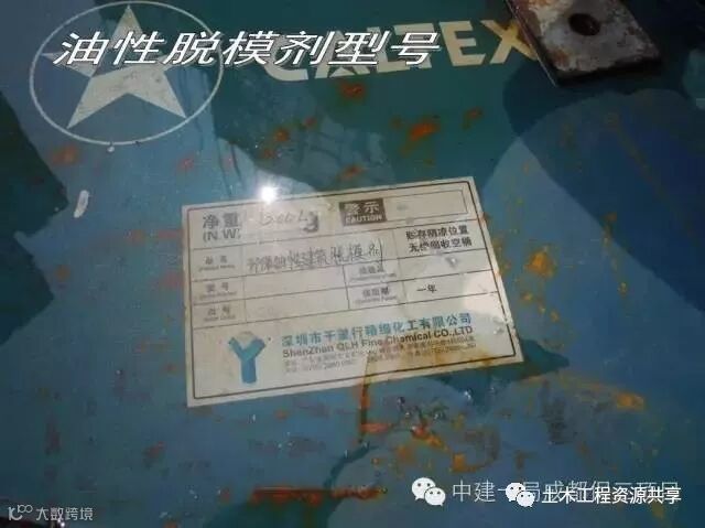来自施工一线的铝模技术,看完你就是专家!_37