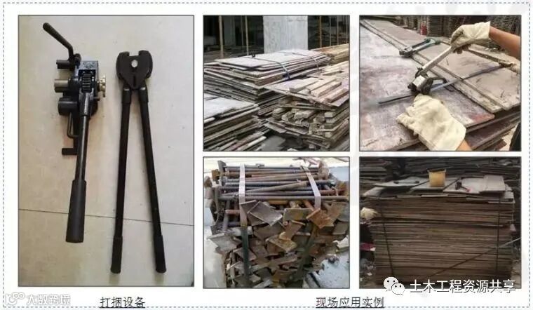 工地降本增效创新大全!共60项举措!_16