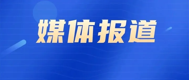 省媒看金川丨“智”造升级 向“新”生长——金川集团高品质镍基新材料生产见闻