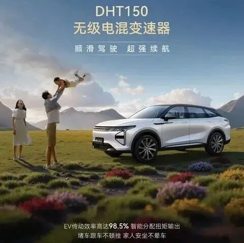 瑶光C-DM寰球版 用性能实力刷新混动想象