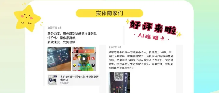 原来这么多实体商家都在“偷偷”用！