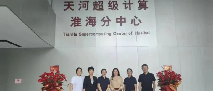 盟浪与天河超算淮海中心、天河数字产业科技达成合作，共同研发“大模型+智能体+多终端”在绿色金融领域应用