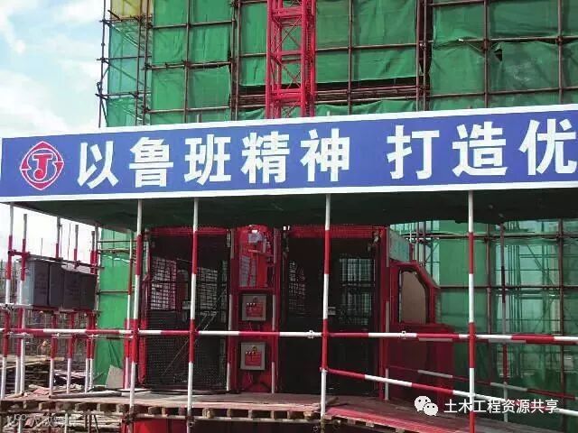 施工电梯安全标准化图集_6