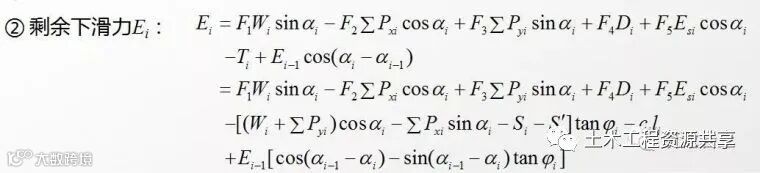 抗滑桩类型、设计及计算,这样讲解容易多了_7
