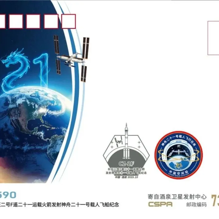 纪念封速览 | 长征系列火箭第603次发射~608次发射