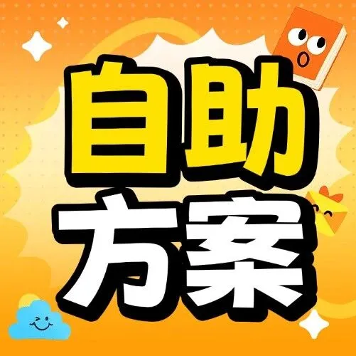 网络不好？一招解决！